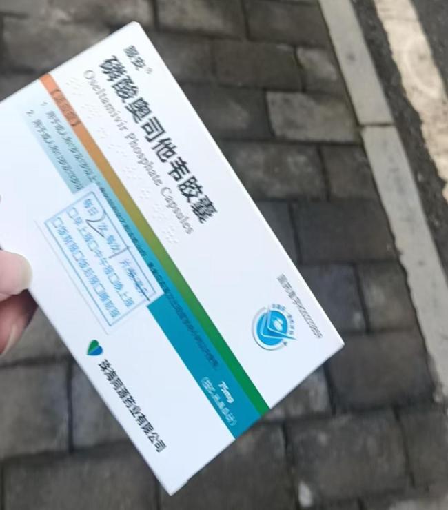 县卫健委回应“奥司他韦68元一盒” 线上线下价格差异引关注